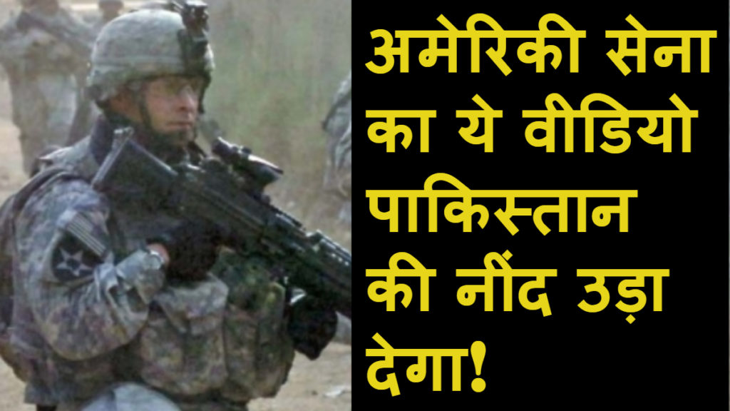 American soldiers sang India's national anthem, video viral