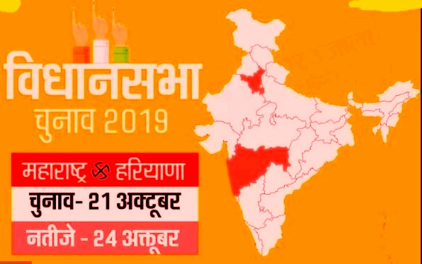 महाराष्ट्र चुनाव : दागियों में NCP आगे तो सबसे अमीर उम्मीदवार BJP के पास