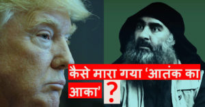 Is Baghdadi the head of ISIS killed this time?