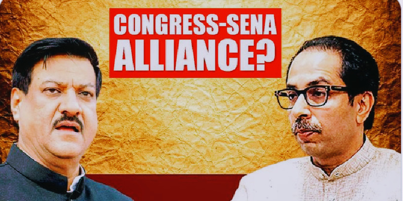 महाराष्ट्र में बीजेपी को सरकार बनाने से रोकने के लिए कांग्रेस उठा सकती है ये बड़ा कदम